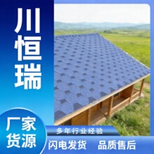 沥青瓦自粘型瓦片屋顶德高隔热静音木屋面玻璃钢玻纤彩瓦