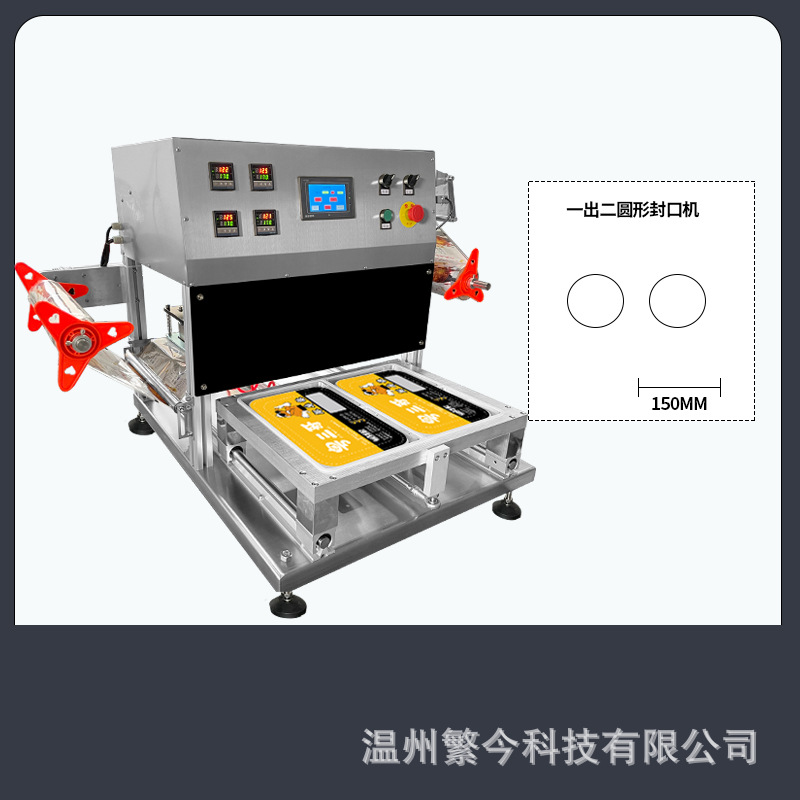 Máquina de embalaje de cajas de comidas para llevar, aire acondicionado, máquina de sellado automático, máquina de sellado neumático, fábrica de embalaje comercial para llevar