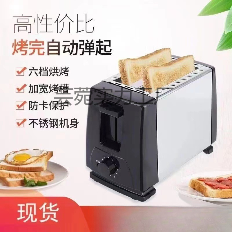 Toaster for Home Use, Heating Dormitory Toaster, Automatic Pop-Up Trendy Breakfast Machine for Home Use