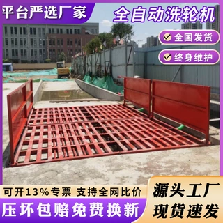 免基础工地洗车机生产厂家 洗车台自动上水工程洗轮机 工地洗车机