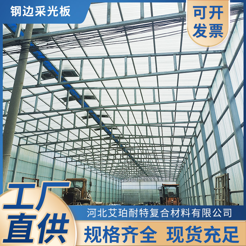 屋顶采光瓦双层玻璃纤维顶棚透明FRP透明瓦阳光波浪瓦钢边采光带