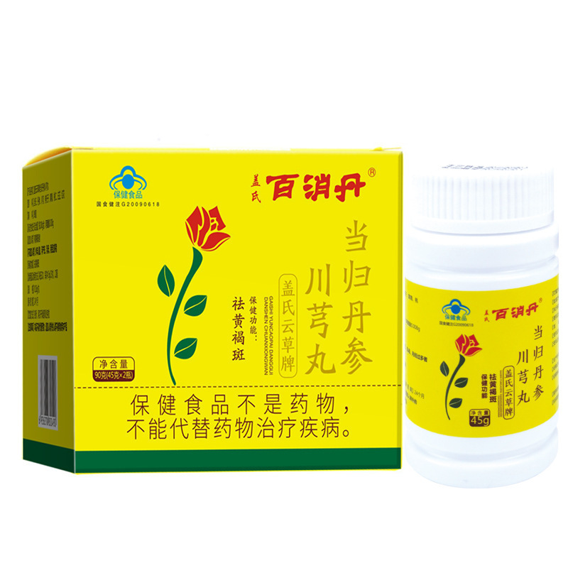 Bixiaodan Gai's Yuncao ブランド Angelica Salvia Chuanxiong 丸薬 45g*2 ボトル/箱 健康効果 肝斑の除去|undefined