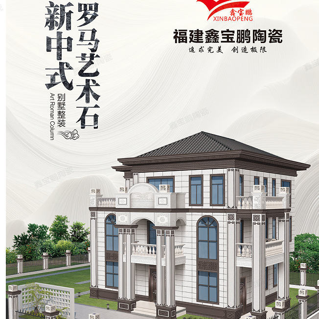 乡村别墅欧式罗马柱外墙砖帝王白仿大理石窗套线自建房瓷砖防脱落