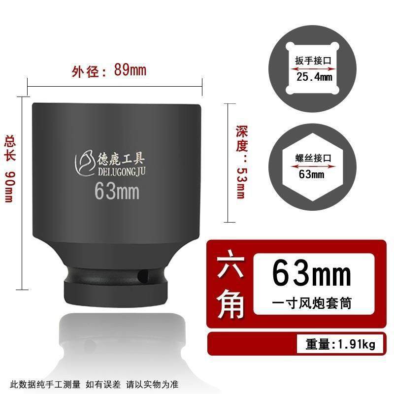 Sleeve de 1 pulgada 63mm