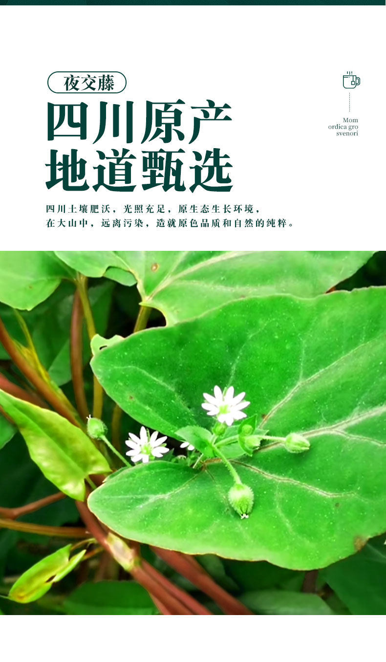 Sichuan Ye Jiao Teng Dried Vine Stems 500g Polygonum multiflorum Traditional Herbal Tea and Foot Soak key features