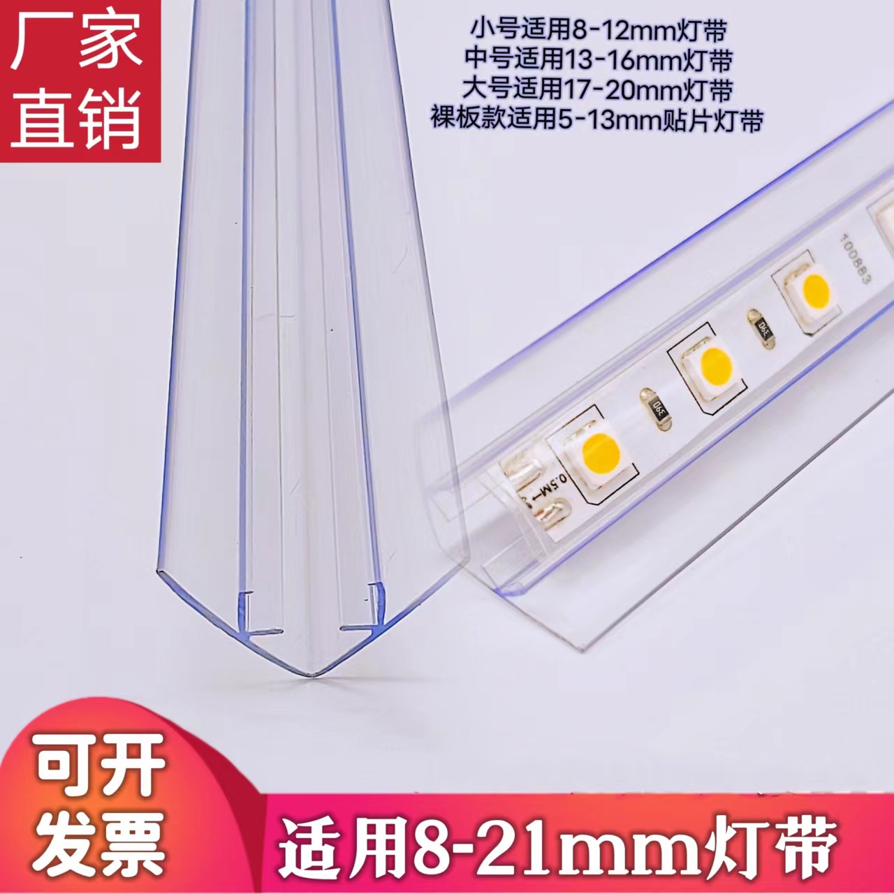 厂家供应 LED PVC灯带卡槽45度斜发光灯槽 室内吊顶灯带固定伴侣-阿里巴巴