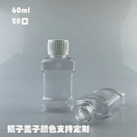 60ML透明漱口水瓶带量杯口气清新剂液体扁方塑料空瓶定制印刷瓶子