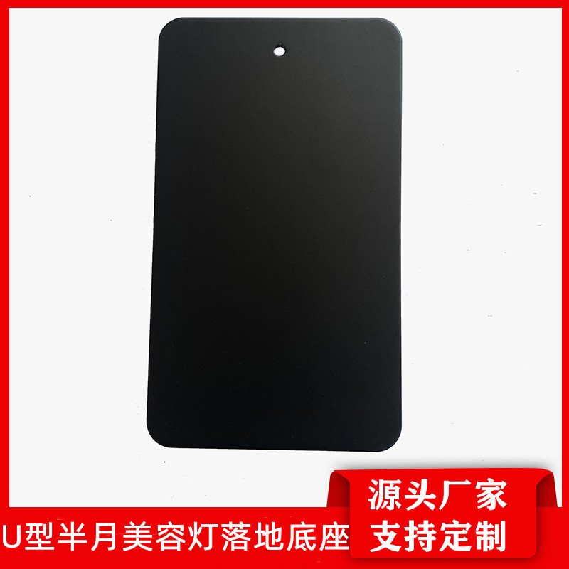 Half Moon Beauty U-shaped Light Beauty Salon Tattoo Tattoo Tattoo Eyelash LED Eye Protection Light Bracket Floor Metal Base