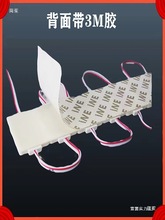 大功率单颗侧光源户外防雨注塑贴片灯异形双面发光灯箱12V对射灯