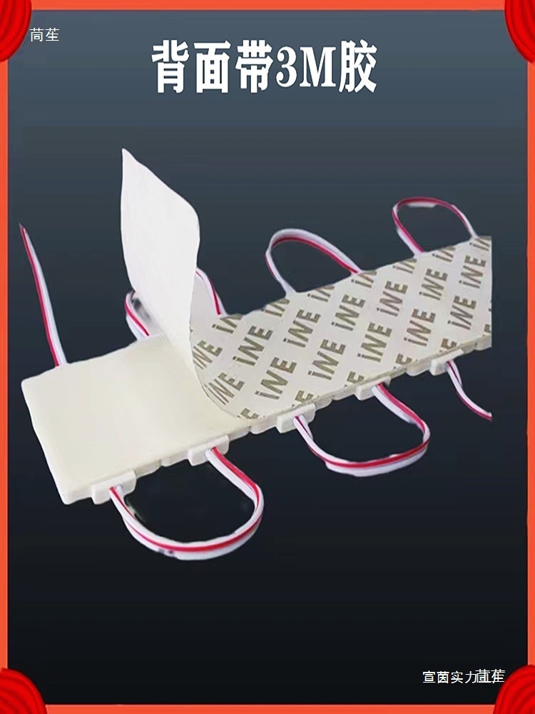 大功率单颗侧光源户外防雨注塑贴片灯异形双面发光灯箱12V对射灯