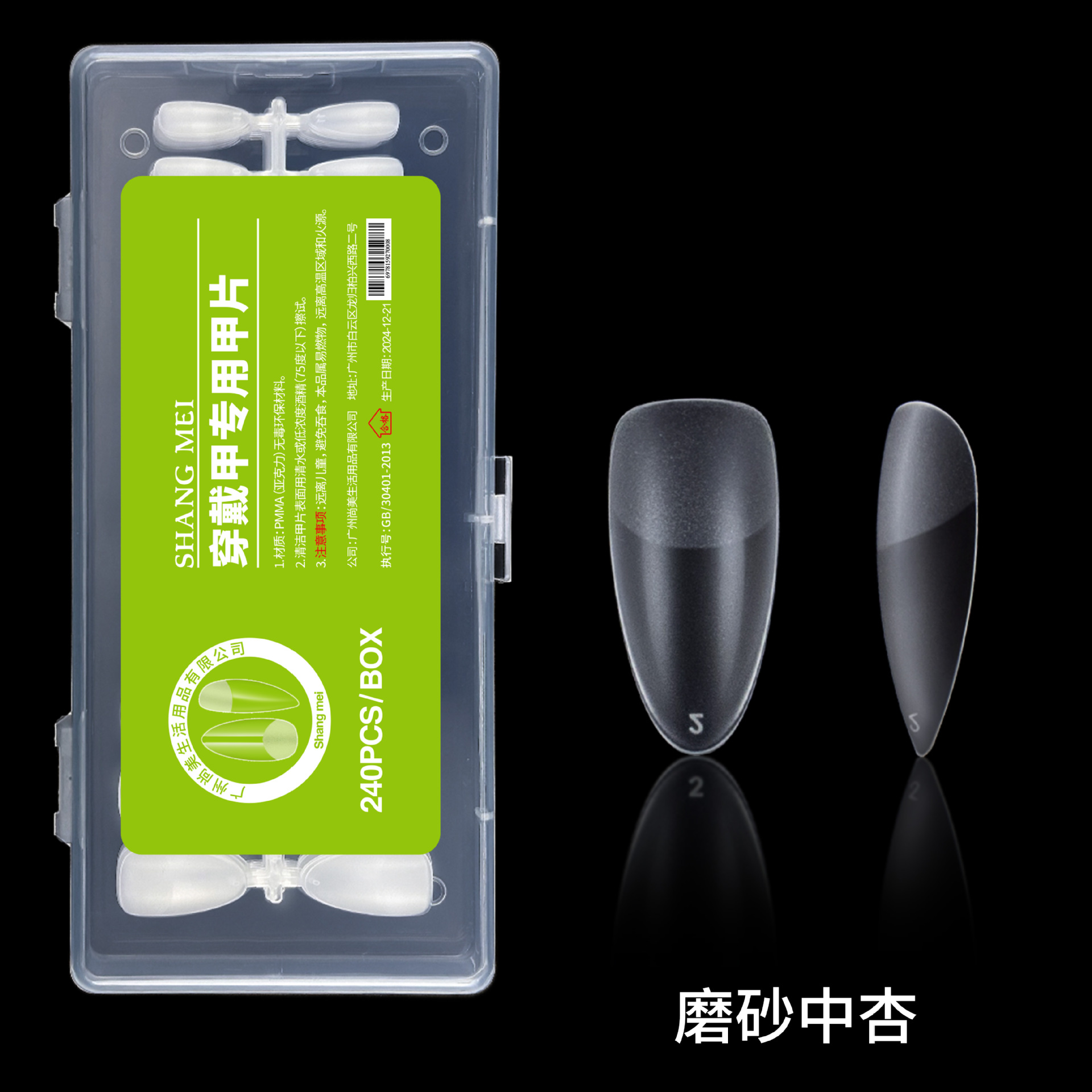 Uñas de extensión de uñas Uñas postizas Uñas de uso Uñas de desgaste Uñas transparentes de alto grado Uñas transfronterizas ultradelgadas y sin costuras