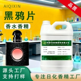 日用香精;香薰;合成香料