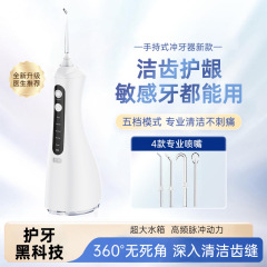 新型電動歯抜き器スマート家庭は口腔ケアクリーナーを持って、黄歯煙の結石の歯洗い器に行きます。