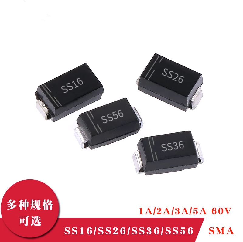 贴片肖特基二极管 SS26/SS36/SS56 SMB 2A/3A/5A 60V DO-214AA