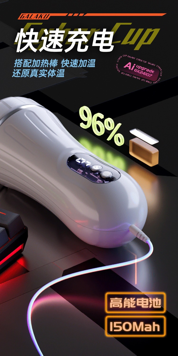 GALAKU Cyberpunk Aircraft Cup Male Masturbator with APP Remote Control and Strong Vibration — detail image 14