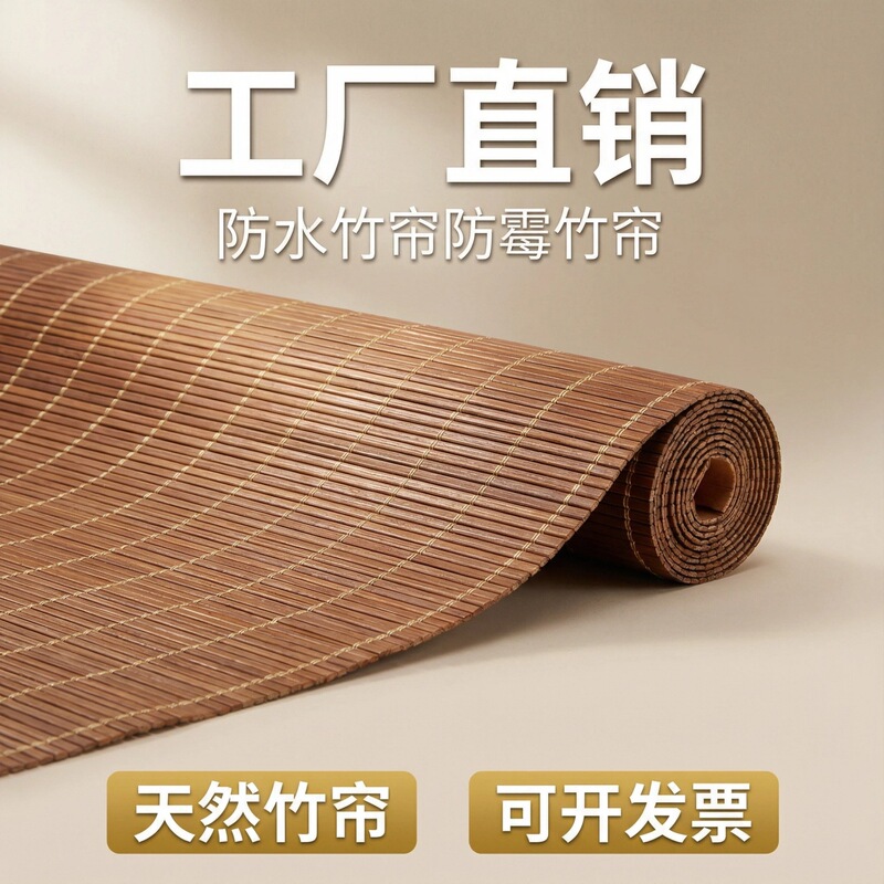 Bamboo Curtains, Roller Blinds, Balcony Curtains, Tea Room Partitions, Bamboo Roller Blinds, Homestay Dining Room Lift-Up Bamboo Curtains, Door Curtains, Sunshade