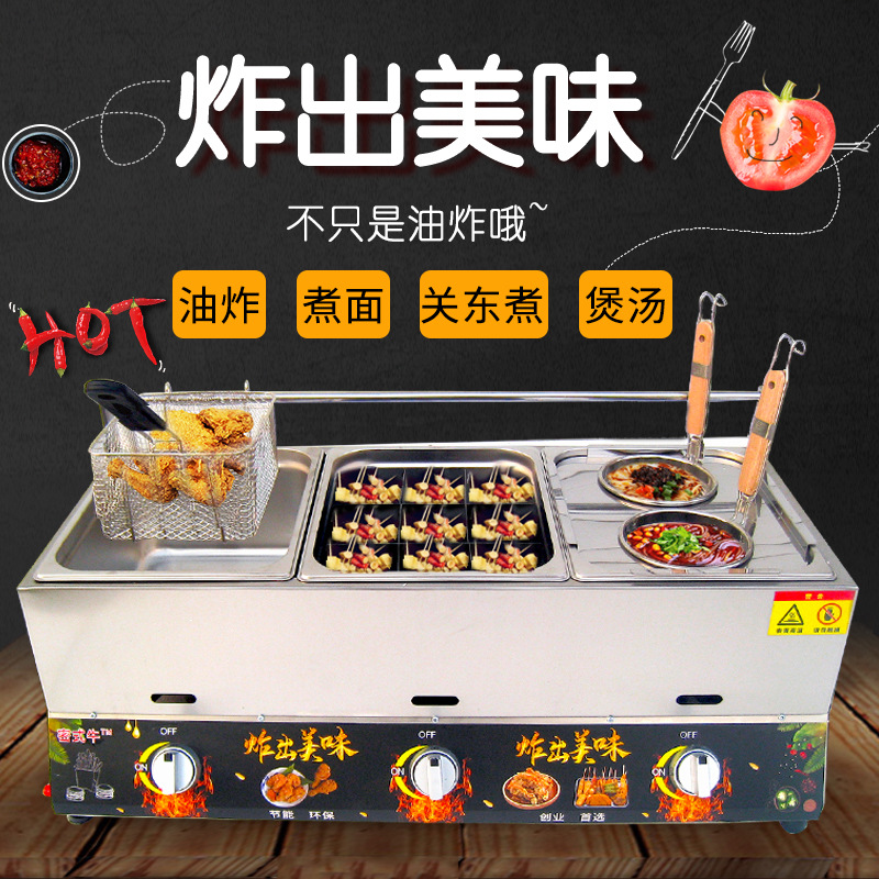 商用燃气煤气液化气加厚油炸锅关东煮机油条锅薯条炸鸡摆摊油炸炉