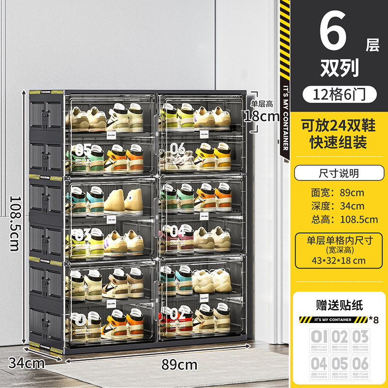 [복열] 6단, 6도어 [신발 24켤레] [블랙]