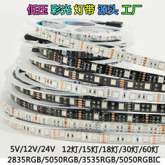 5V5050RGB ライトストリップ 30 ライト 60 ライト 12V 低電圧テレビコンピュータテレビ背景ライトカラフルなマジックソフトライトストリップ