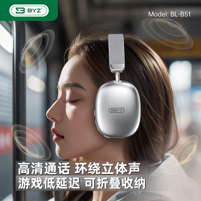 B51 Head-Mounted Wireless Bluetooth Headphones with Automatic Noise Reduction, High-Definition Sound Quality, Comfortable to Wear, Foldable B51 Head-Mounted Wireless Bluetooth Headphones with Automatic Noise Reduction, High-Definition Sound Quality, Comfortable to Wear, Foldable