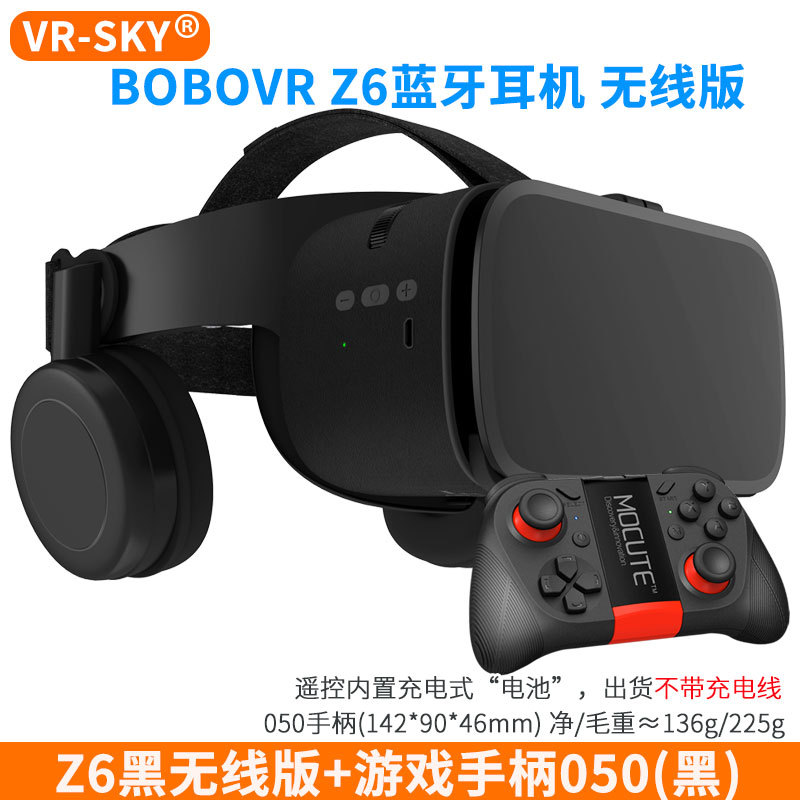 Exclusivas transfronterizas gafas de realidad virtual Xiaozhai VR gafas BOBOvr glasses Z6 auriculares inalámbricos Bluetooth