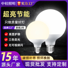 led龙珠灯泡e27螺口三色变光超亮节能灯家用白暖光家用护眼球泡灯