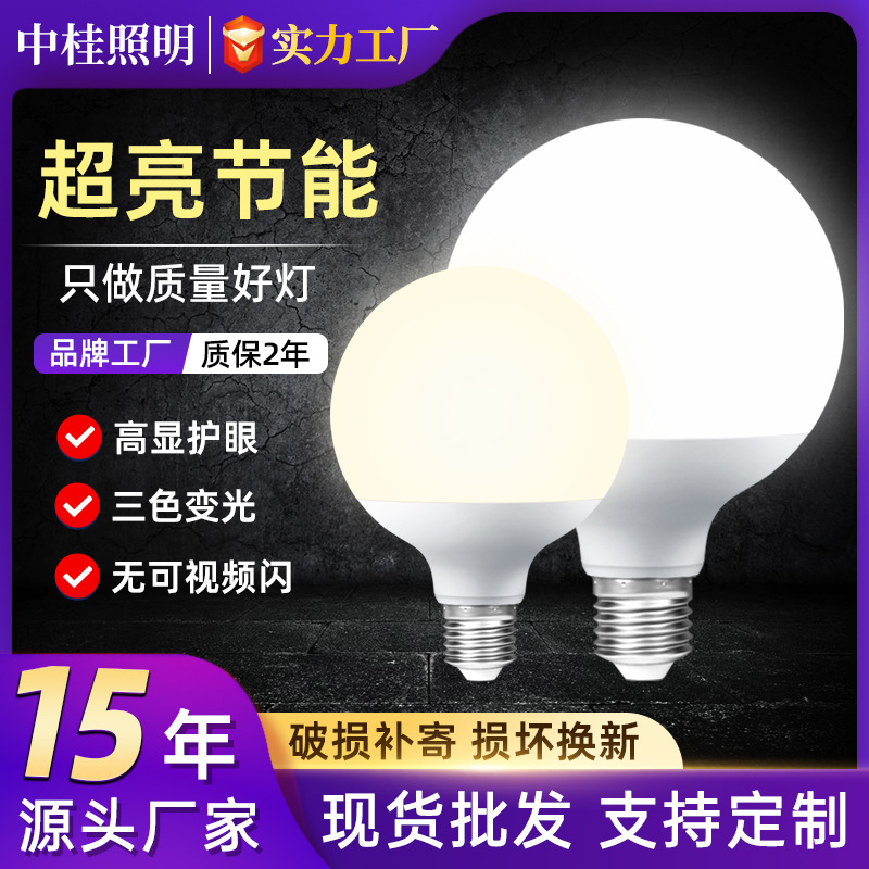 led龙珠灯泡e27螺口三色变光超亮节能灯家用白暖光家用护眼球泡灯