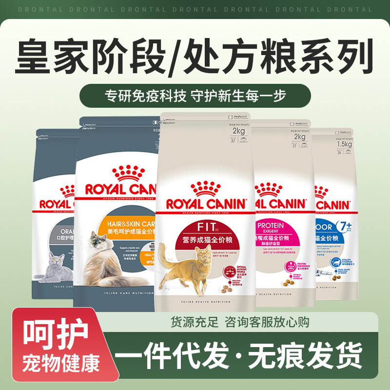 Royal/Home Cat Food Bk34/K36 Indoor Adult Cat Long Hair Cat Full Price Food I27/Lh35/Ep42 Milk Cake Food 10Lg