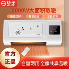 壁掛け電気ヒーター浴室風暖房家庭用ヒーター揚子小型エアコン屋内寝室ヒーター浴室