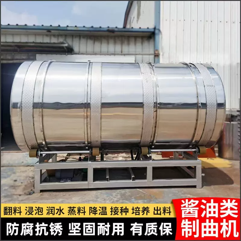 酱油食醋酿造设备 古法大豆酱油生产设备 全自动制曲酿造设备