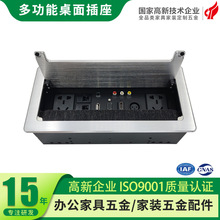 多功能线盒 翻盖嵌入式桌面多功能线盒会议桌办公桌接线翻盖线盒