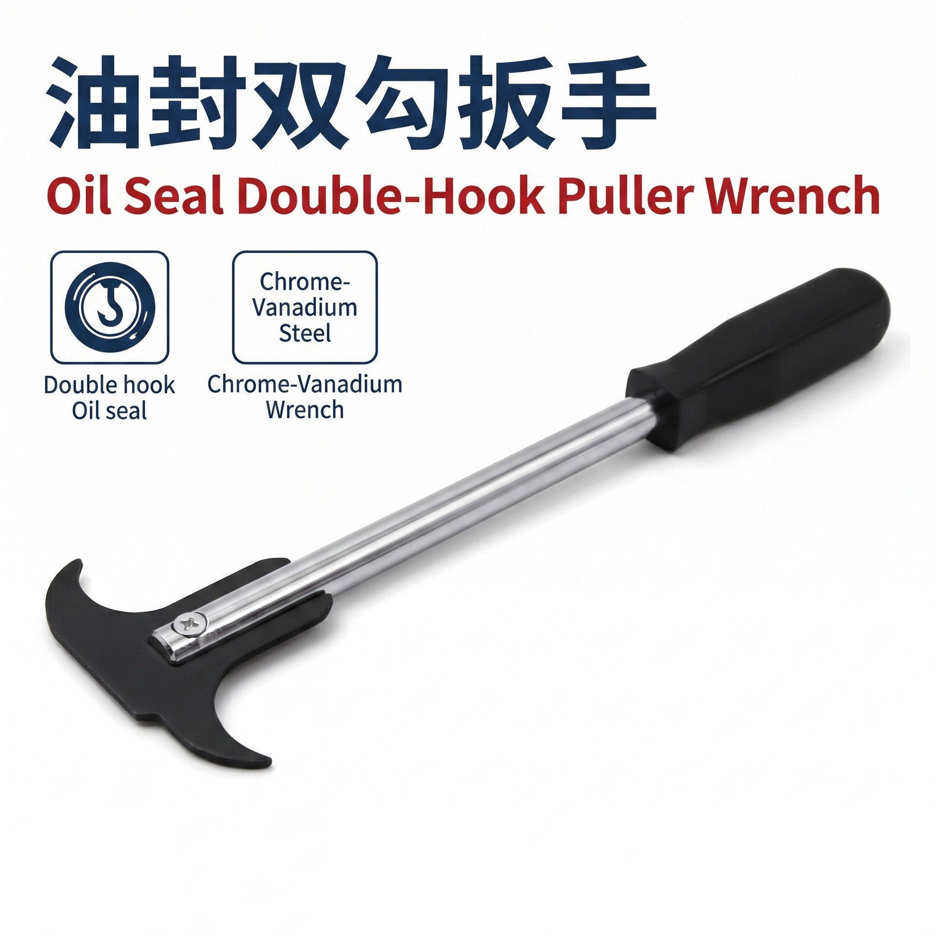 Oil seal double hook wrench disassembly tool double head oil seal…