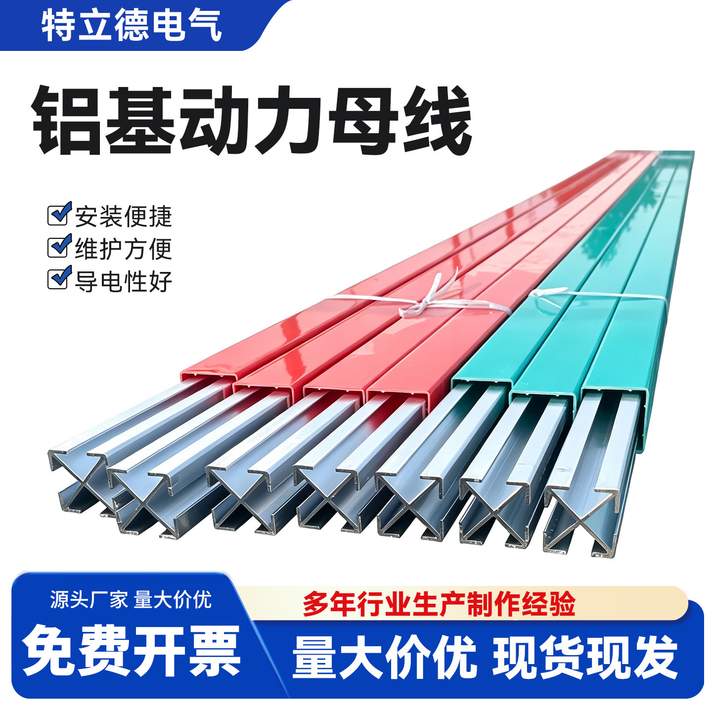 厂家直供建筑配电用铝基动力母线槽300A-8000A封闭式铝合金导体