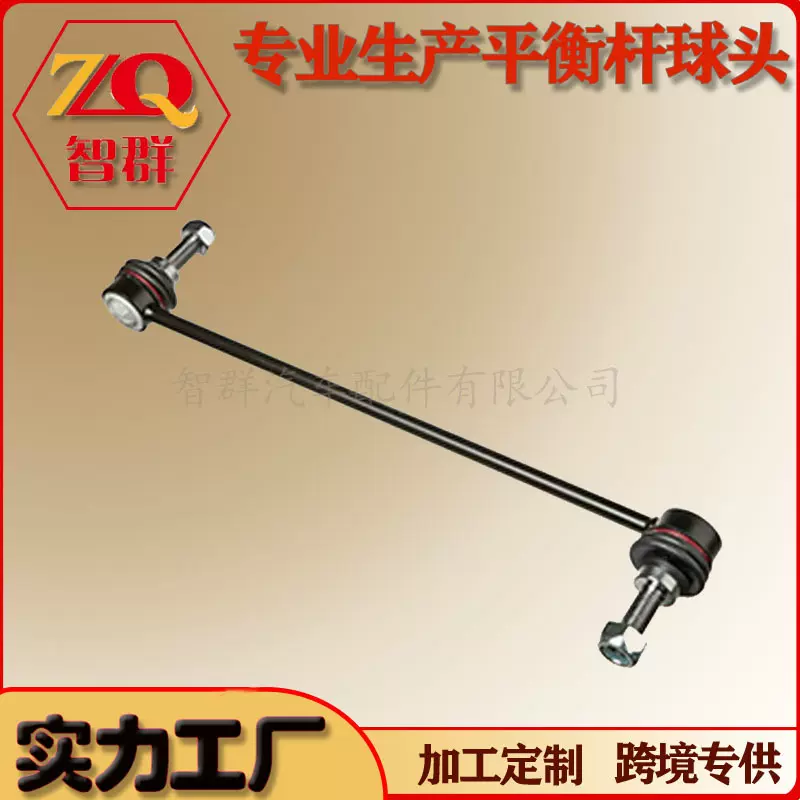551103022R 适配进口汽车前平衡杆球头稳定杆小吊杆 30647921