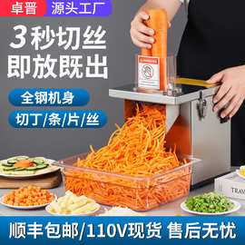 切丁机商用土豆颗粒萝卜胡萝卜洋葱切丝切菜机切片电动多功能神器