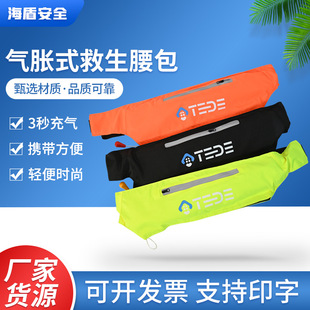 Life-Saving Waist Bag Portable Car Life-Saving Adult Fishing Survival Life Jacket Belt Type Automatic Inflatable Lifebuoy