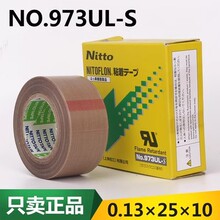 ��ڻ��͸��¸����ڱ��ط�������NO.973UL-S��Ʒ�ն�0.13*25*10