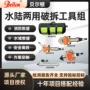 液压水陆水下剪切工具组