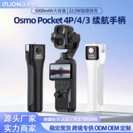 运动摄像配件