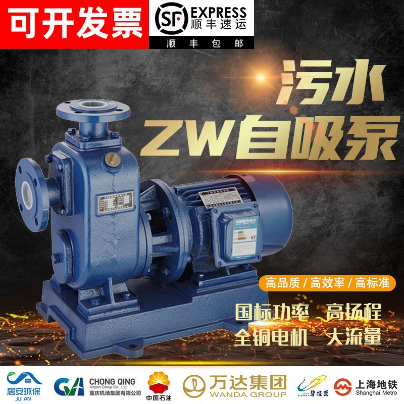 ZW自吸排污泵无堵塞直联式卧式污水泵管道离心泵三相380v