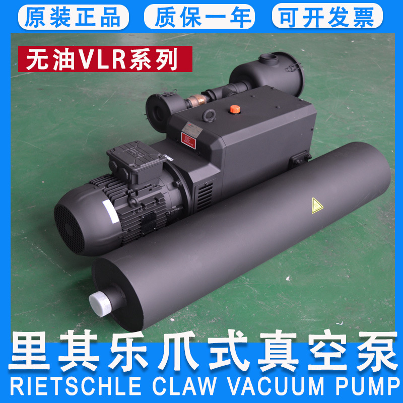 里其乐真空泵 V-KTR140 中央风柜真空压力复合泵gardner never