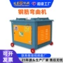 变频智能折弯成型弯曲机