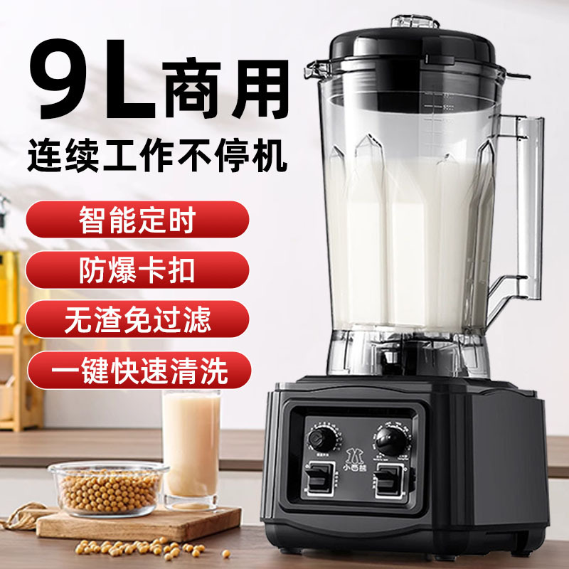 máquina de leche de soja de alta potencia y gran capacidad sin escoria sin filtración para desayuno comercial máquina de pulpación y cocina