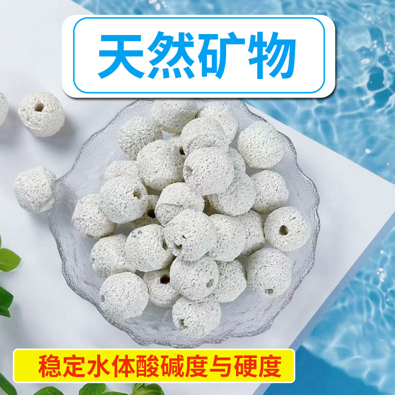白色原矿球鱼缸过滤材料滤材净水培菌硝化细菌原矿物质净化水质|undefined