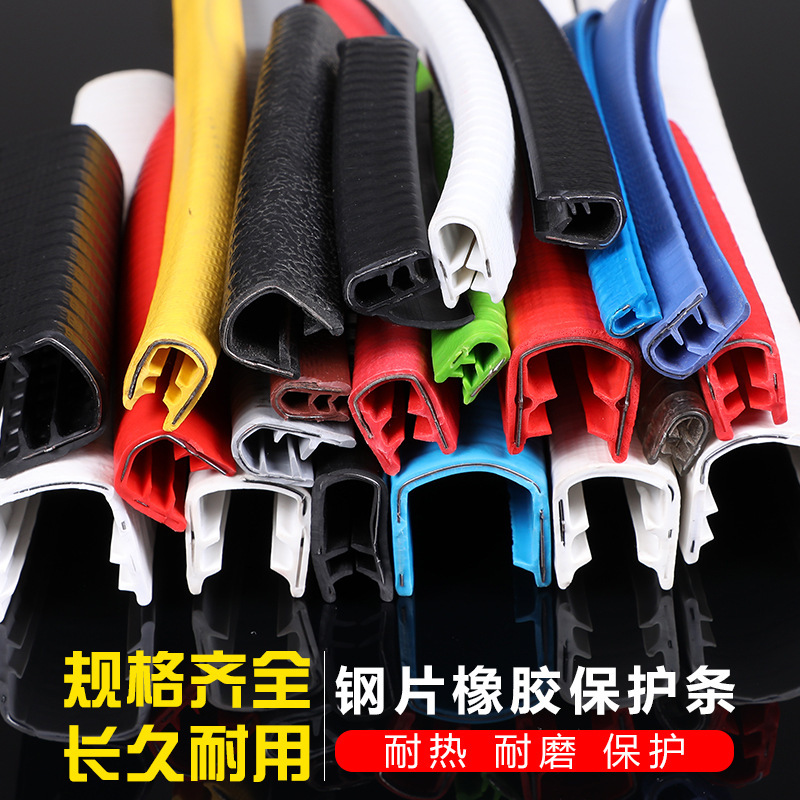 U型包边条机械钣金边缘护口条铁皮玻璃桥架橡胶保护条U形密封条