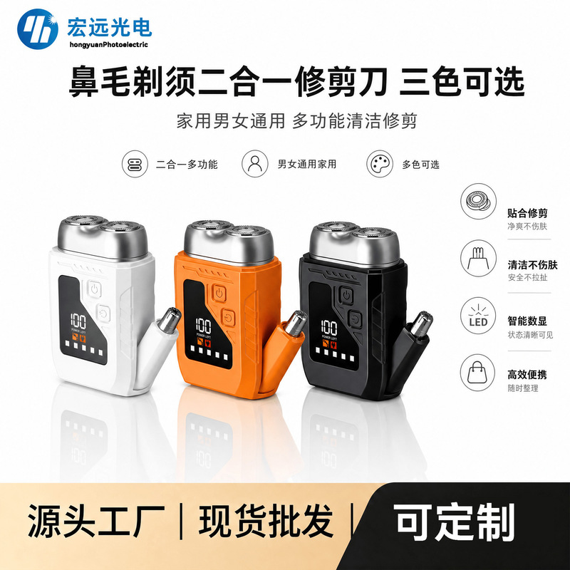 New Mini Electric Shaver, Multifunctional Nose Hair Trimmer, Two-In-One Trimmer, Convenient Men's Beard Trimmer New Mini Electric Shaver, Multifunctional Nose Hair Trimmer, Two-In-One Trimmer, Convenient Men's Beard Trimmer