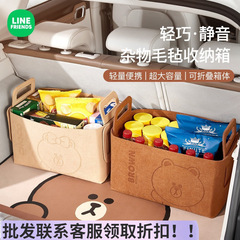 ブラウンベア 車載用品 フェルト収納ボックス 車用折りたたみ式トランク スナック収納バスケット 整理収納 バックトランク