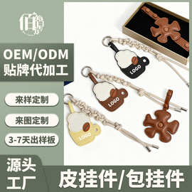 定制真皮PU挂件钥匙扣皮饰品来图来样定做包包饰品商务礼品钥匙扣
