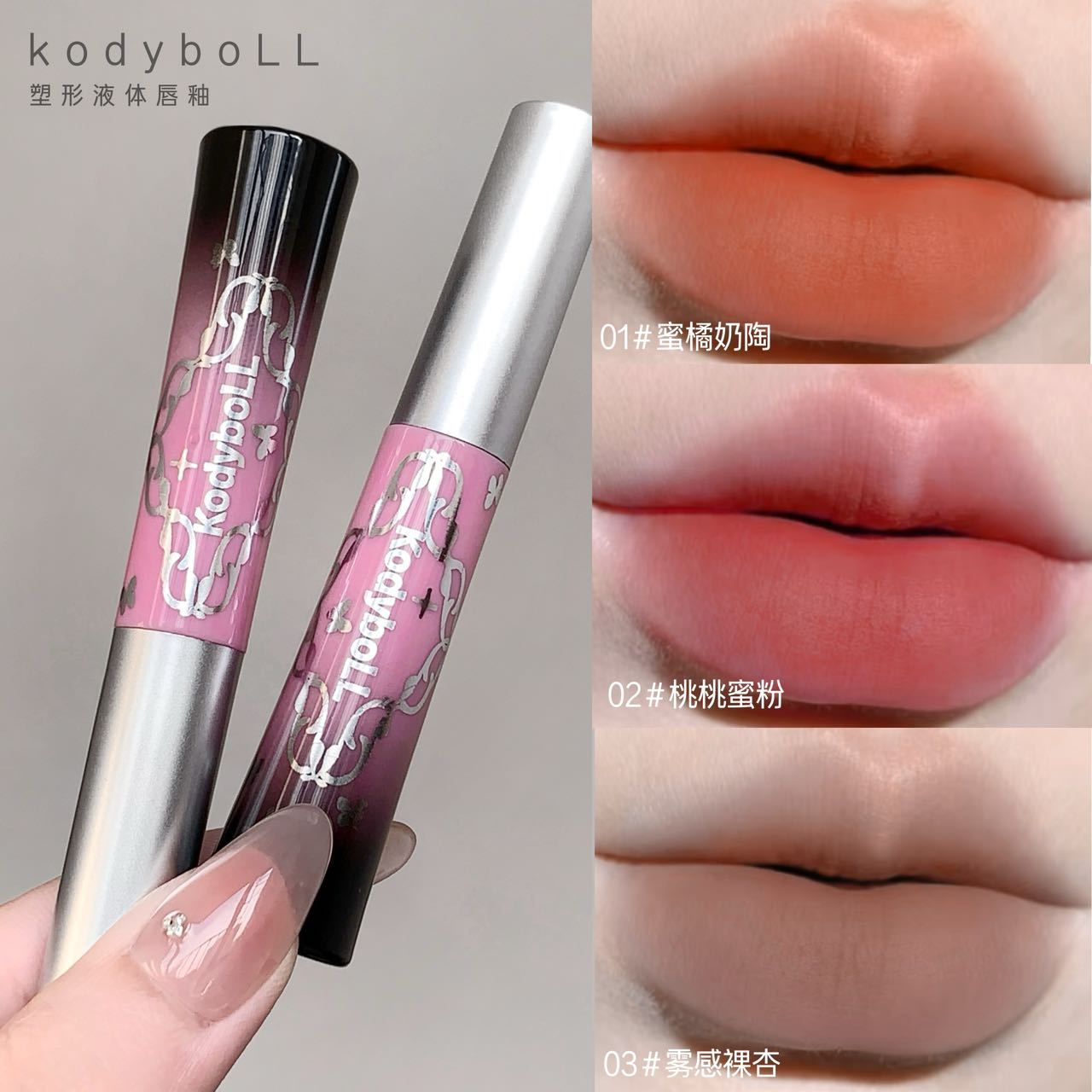 Kodyboll moldeo esmalte labial líquido niebla mate seco no es fácil de descolorar niebla suave lápiz labial al por mayor image 4