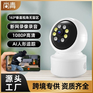 跨境无线wifi智能监控器摄像机手机远程室内外家用高清摄像头夜视